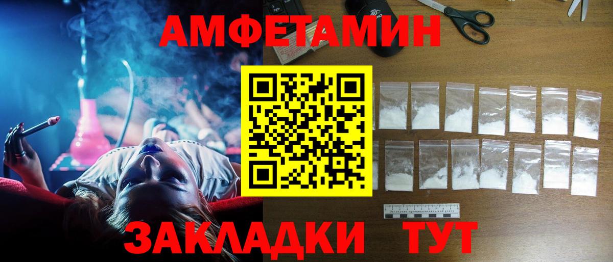 АМФ VHQ  Вход с VPN  Amphetamine  Керчь  АМФЕТАМИН 
