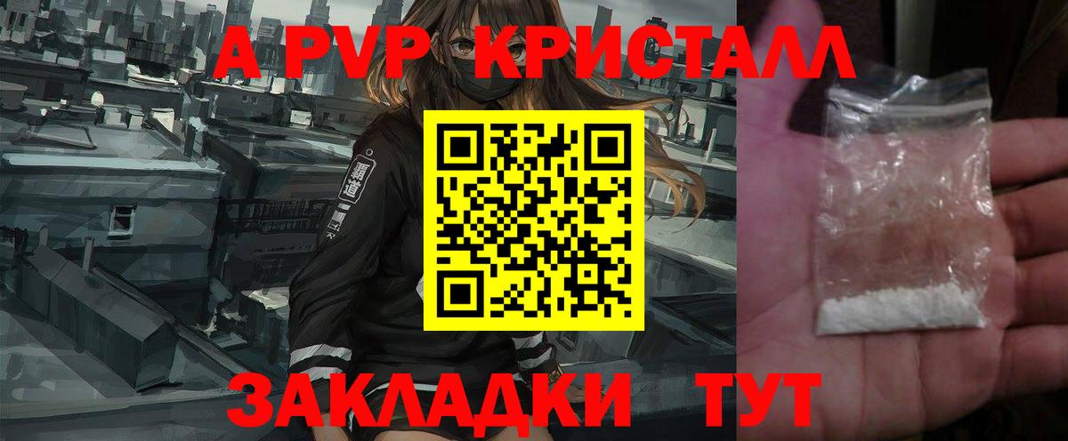 Alpha-PVP Соль  Вход с VPN  Керчь  А ПВП  A PVP крисы CK  А ПВП Соль 