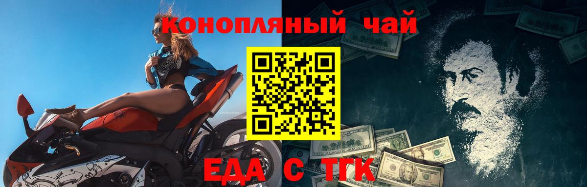 Керчь  Cannafood конопля  Вход с VPN 