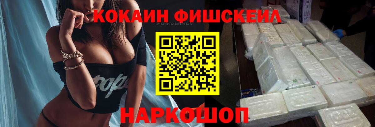 Кокаин Перу  Cocaine Эквадор  Керчь  Cocaine  Вход с VPN 