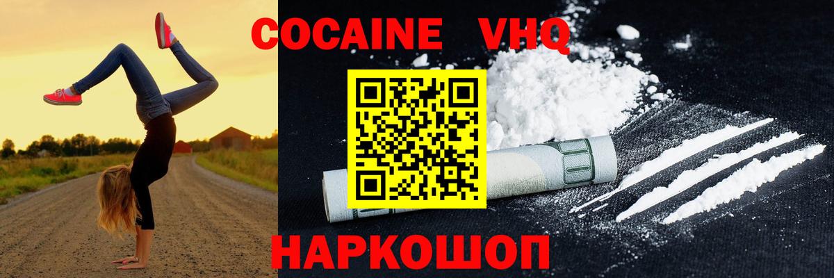 COCAIN Колумбийский Керчь