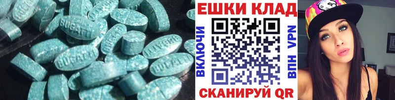 ЭКСТАЗИ 300 mg  Керчь 