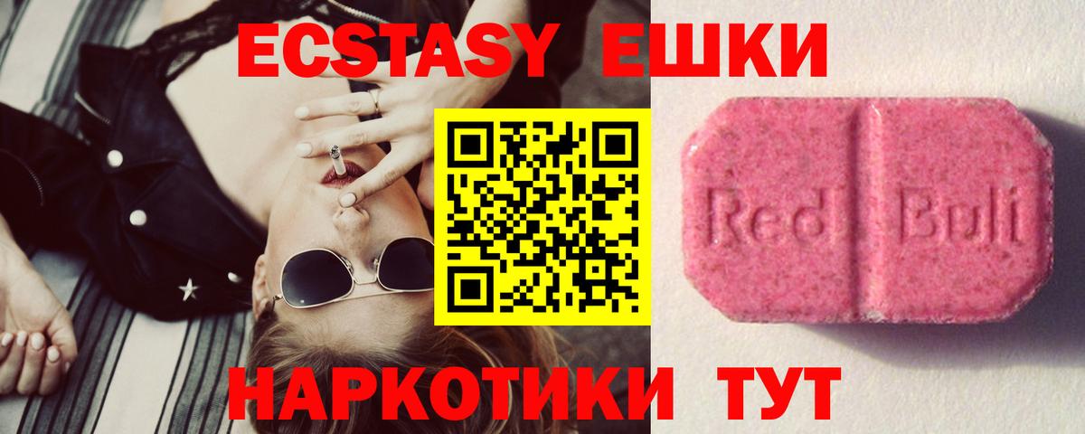 Ecstasy MDMA Керчь