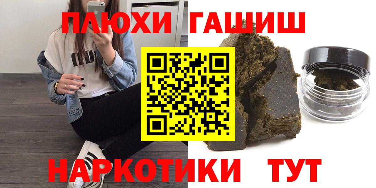 ГАШИШ индика сатива  Гашиш Изолятор  Вход с VPN  Керчь 