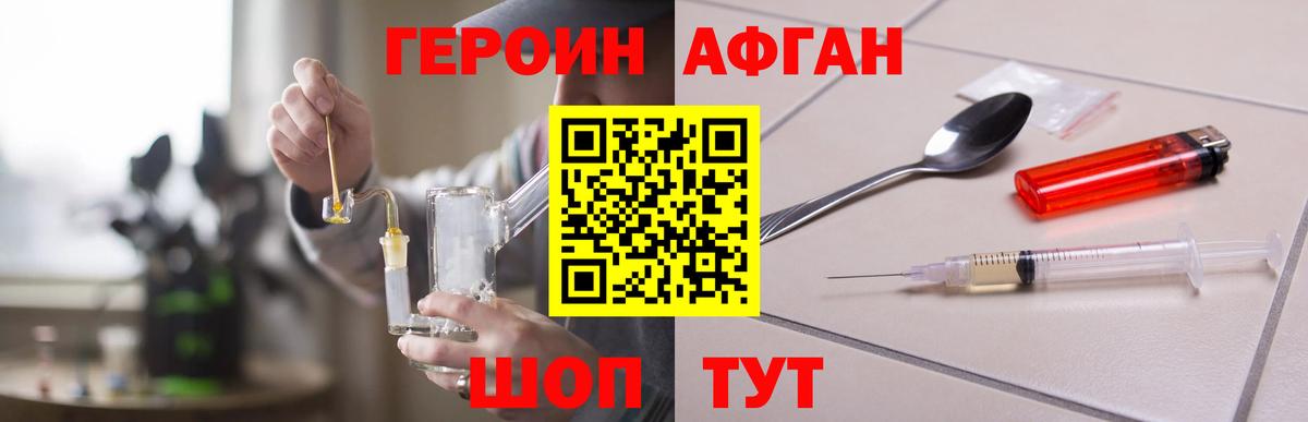 Керчь  Героин афганец  Вход с VPN 
