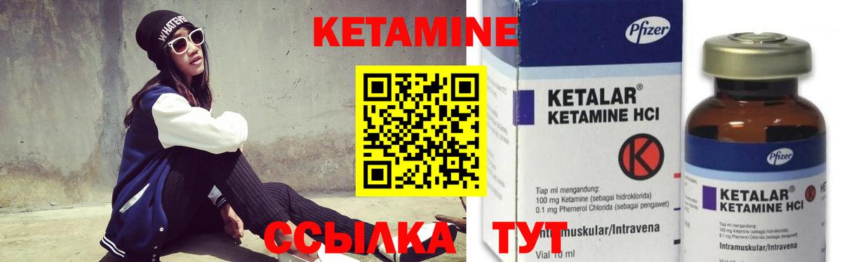 КЕТАМИН VHQ  Вход с VPN  Кетамин VHQ  Керчь 