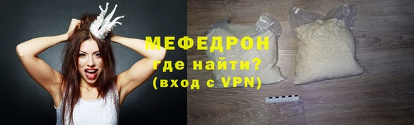 мяу мяу кристалл Волоколамск