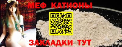 мяу мяу мука Краснодар