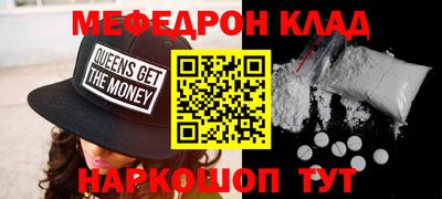 мяу мяу мука Краснодар