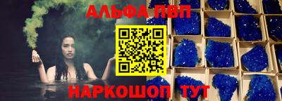 Альфа ПВП Краснокаменск