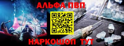 Альфа ПВП Краснокаменск