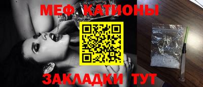 мяу мяу мука Краснодар