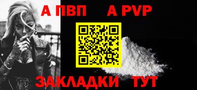 Альфа ПВП Краснокаменск