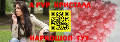 Альфа ПВП Краснокаменск