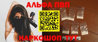 Альфа ПВП Краснокаменск