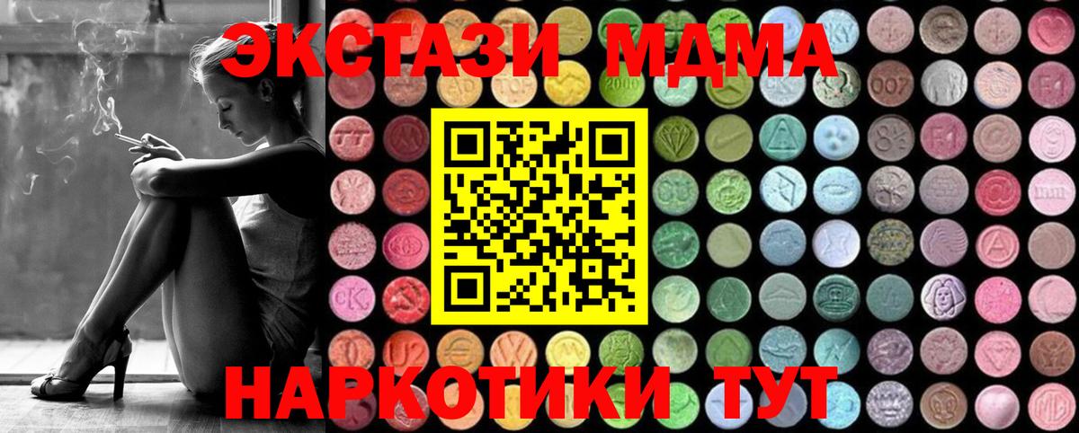 МДМА молли  MDMA crystal  Керчь  Вход с VPN 