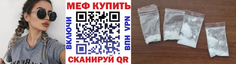 Меф мяу мяу  Керчь 
