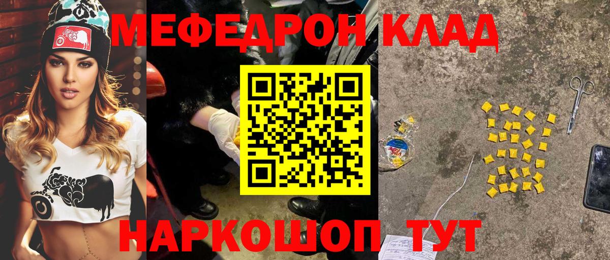 Керчь  МЕФ кристаллы  Вход с VPN  МЕФ VHQ 