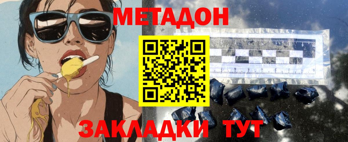 МЕТАДОН мёд Керчь