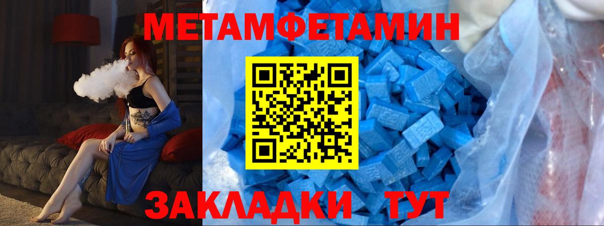 Метамфетамин пудра Керчь
