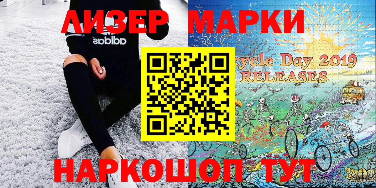 Керчь  Наркотические марки 1,8мг  Марки 25I-NBOMe  Вход с VPN 