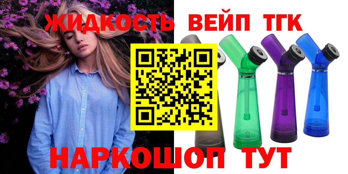 Дистиллят ТГК вейп с тгк Керчь